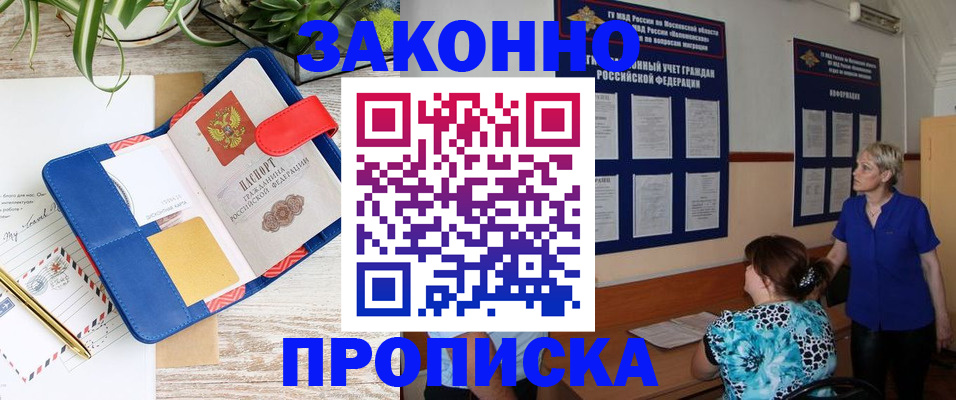 временная регистрация недорого в Киреевске