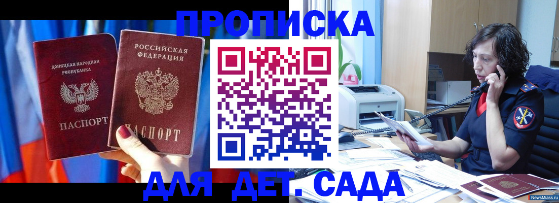 прописка в квартире в Киреевске