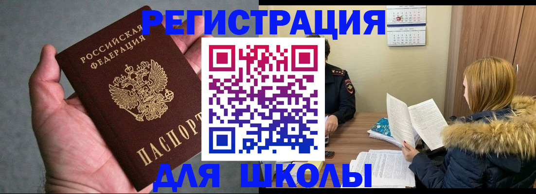 временная регистрация законно в Киреевске